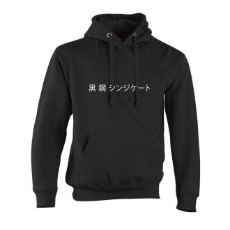 Black Steel Syndicate Hoodie