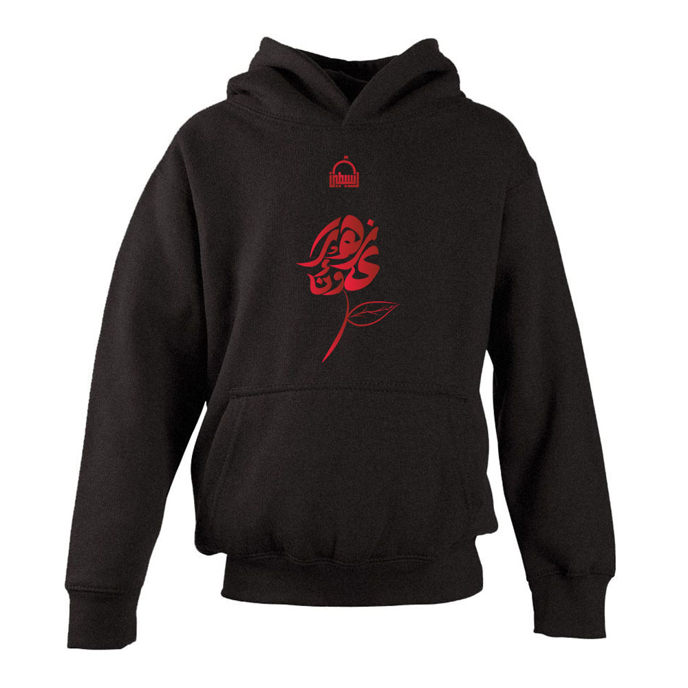 Sibtayn Kids Hoodie